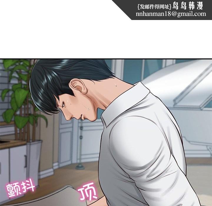 财阀家的女婿 - 第48話 - page 82