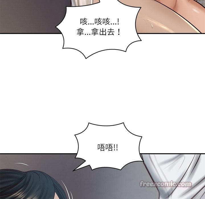 财阀家的女婿 - 第48話 - page 84