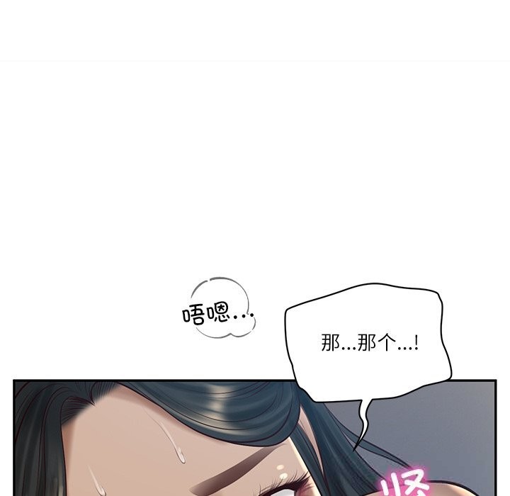 财阀家的女婿 - 第48話 - page 94