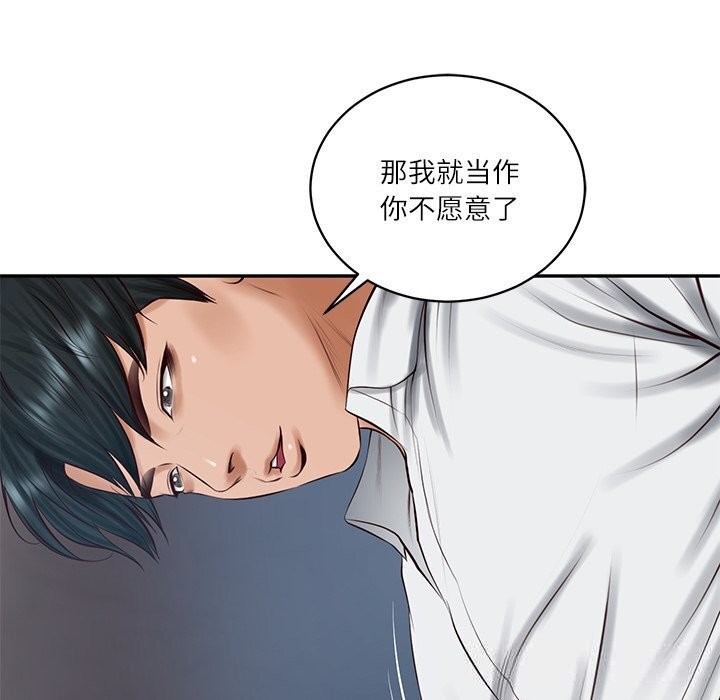 财阀家的女婿 - 第48話 - page 96
