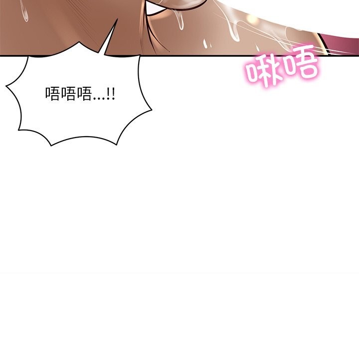 财阀家的女婿 - 第48話 - page 110