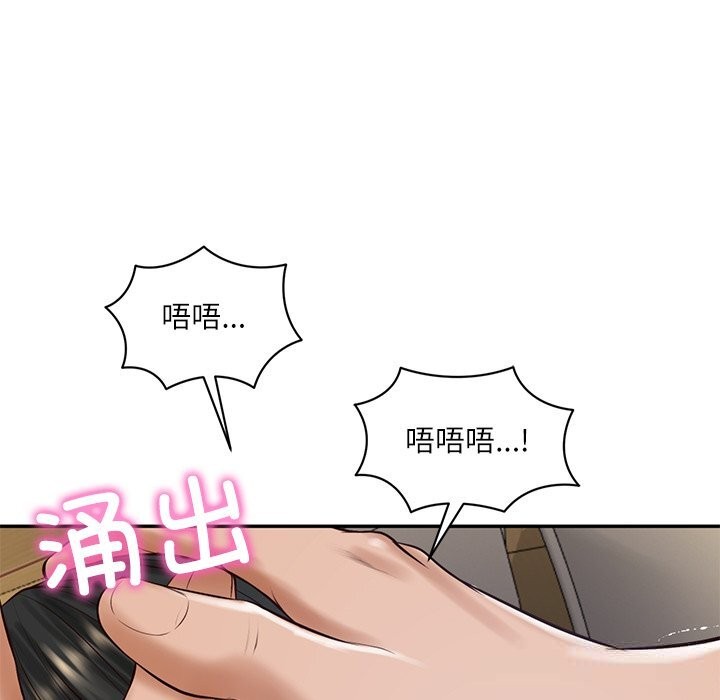 财阀家的女婿 - 第48話 - page 118