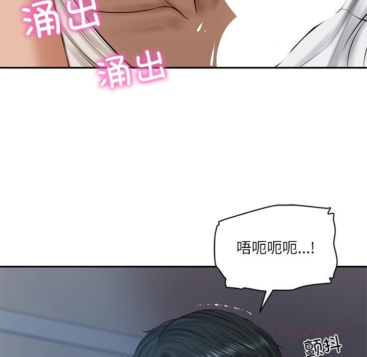 财阀家的女婿 - 第48話 - page 120