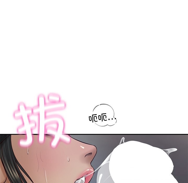 财阀家的女婿 - 第48話 - page 123