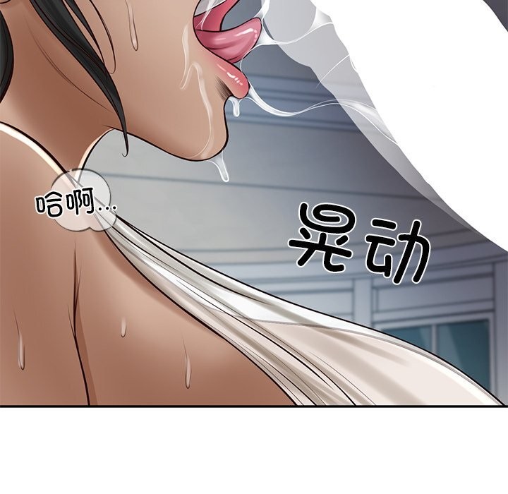 财阀家的女婿 - 第48話 - page 124