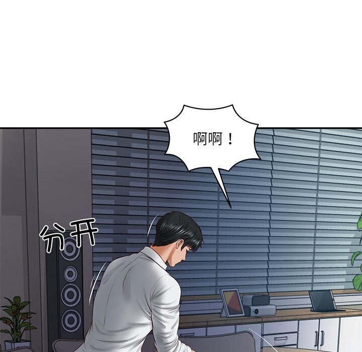 财阀家的女婿 - 第48話 - page 127