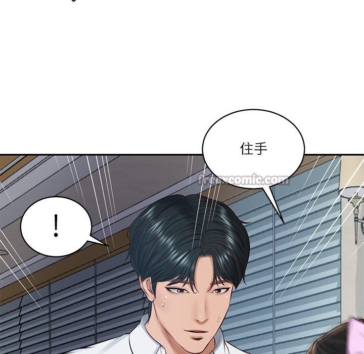 财阀家的女婿 - 第48話 - page 140