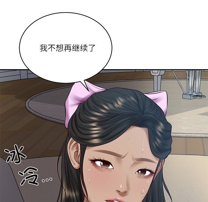 财阀家的女婿 - 第48話 - page 143