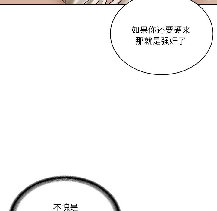 财阀家的女婿 - 第48話 - page 145