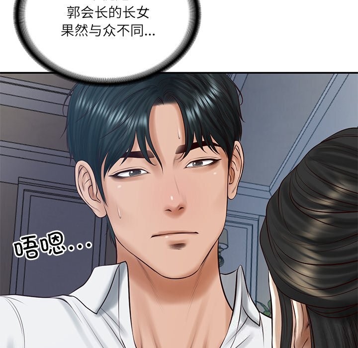 财阀家的女婿 - 第48話 - page 146