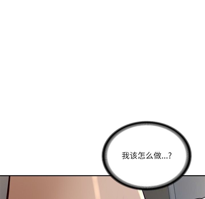 财阀家的女婿 - 第48話 - page 148