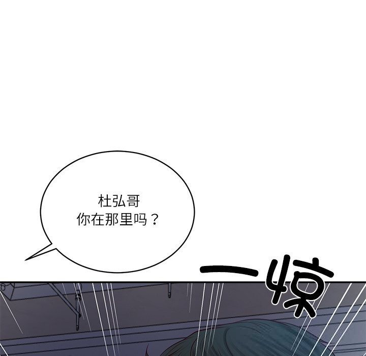 财阀家的女婿 - 第48話 - page 151