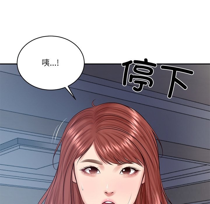 财阀家的女婿 - 第48話 - page 158