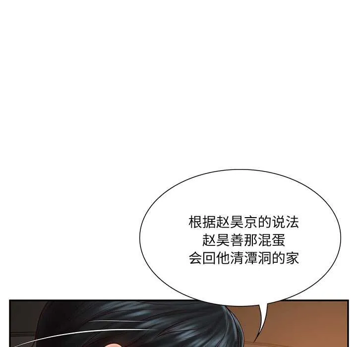 财阀家的女婿 - 第37話 - page 8