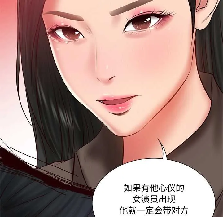 财阀家的女婿 - 第37話 - page 11