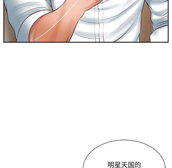 财阀家的女婿 - 第37話 - page 17