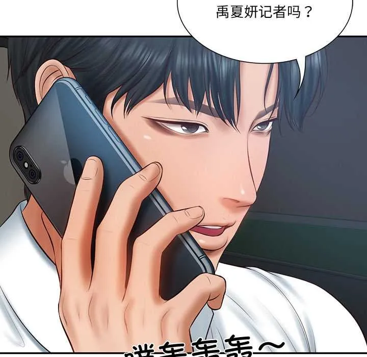 财阀家的女婿 - 第37話 - page 18