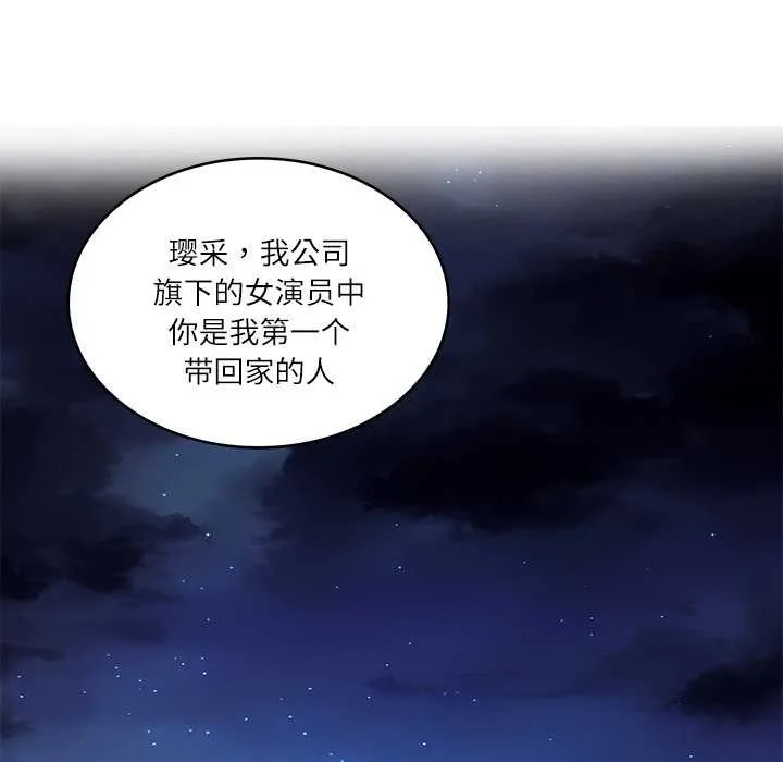 财阀家的女婿 - 第37話 - page 25