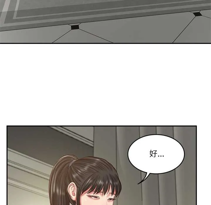 财阀家的女婿 - 第37話 - page 29