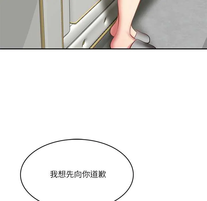 财阀家的女婿 - 第37話 - page 33
