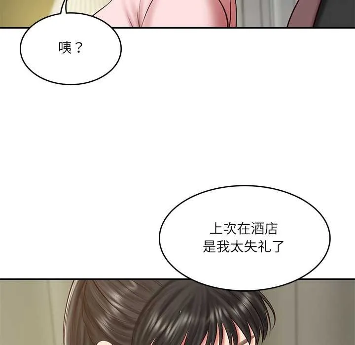 财阀家的女婿 - 第37話 - page 35