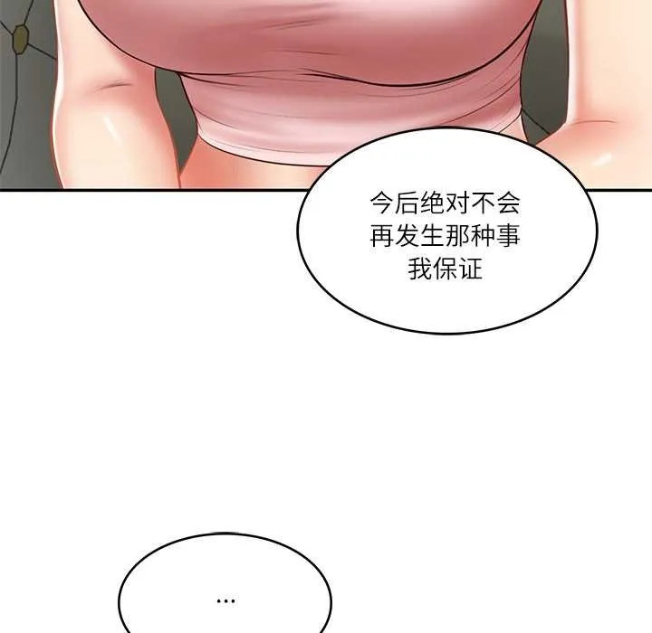 财阀家的女婿 - 第37話 - page 37