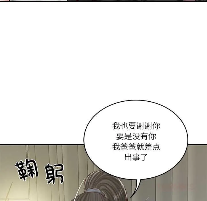 财阀家的女婿 - 第37話 - page 39