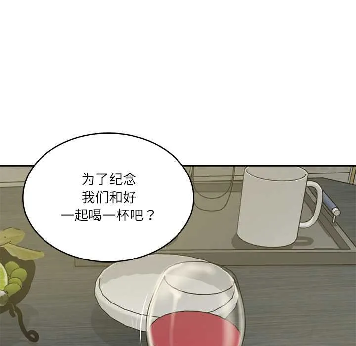 财阀家的女婿 - 第37話 - page 41