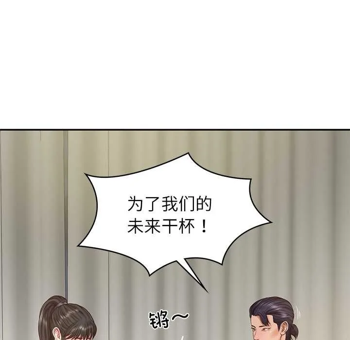 财阀家的女婿 - 第37話 - page 43