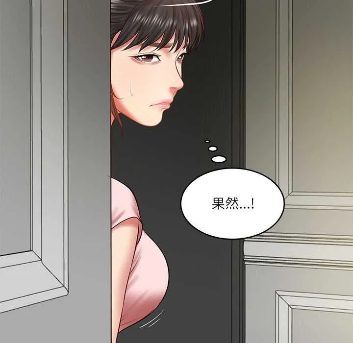 财阀家的女婿 - 第37話 - page 55