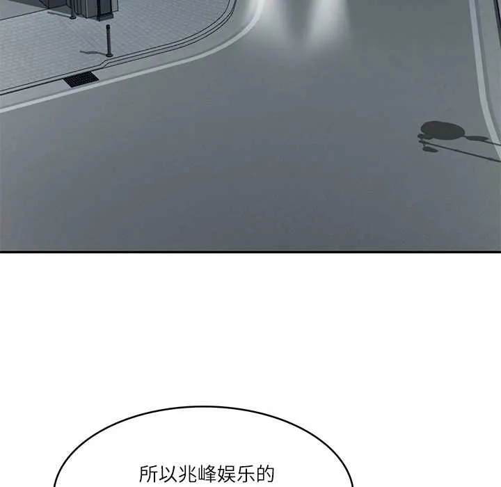 财阀家的女婿 - 第37話 - page 62