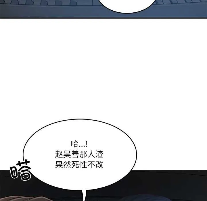 财阀家的女婿 - 第37話 - page 64