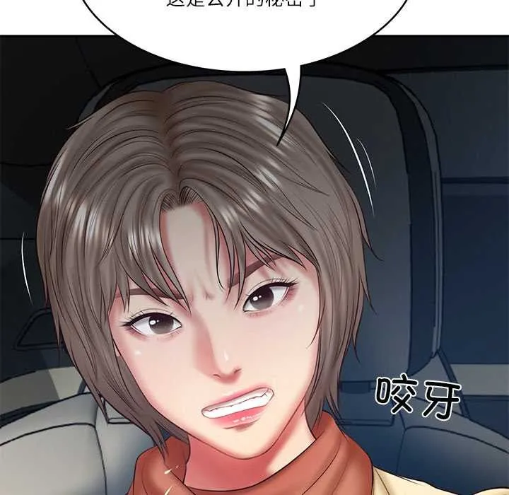 财阀家的女婿 - 第37話 - page 67