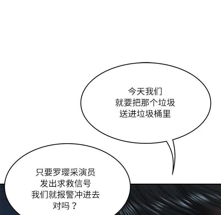 财阀家的女婿 - 第37話 - page 69