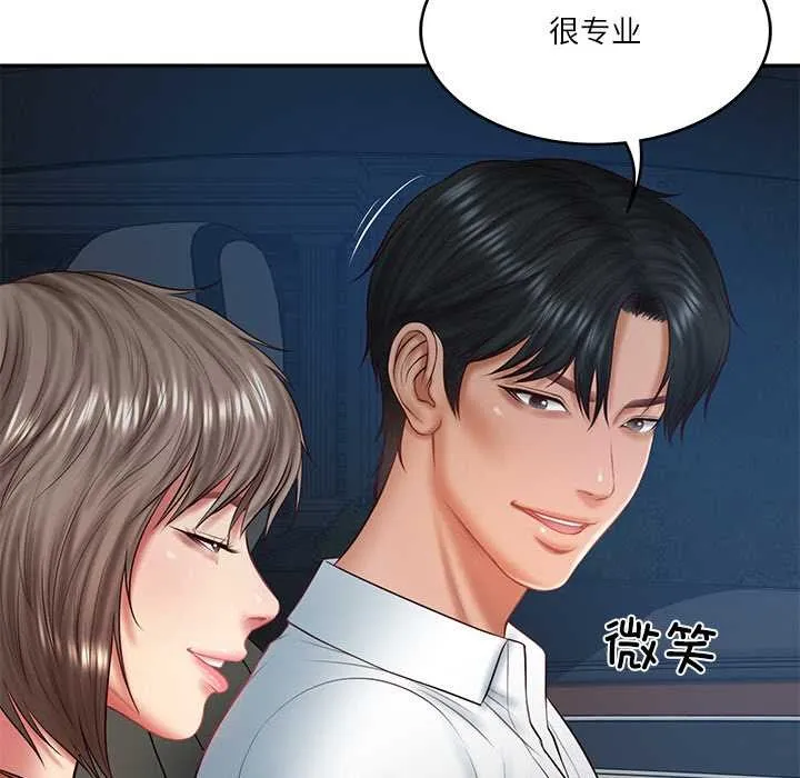 财阀家的女婿 - 第37話 - page 72