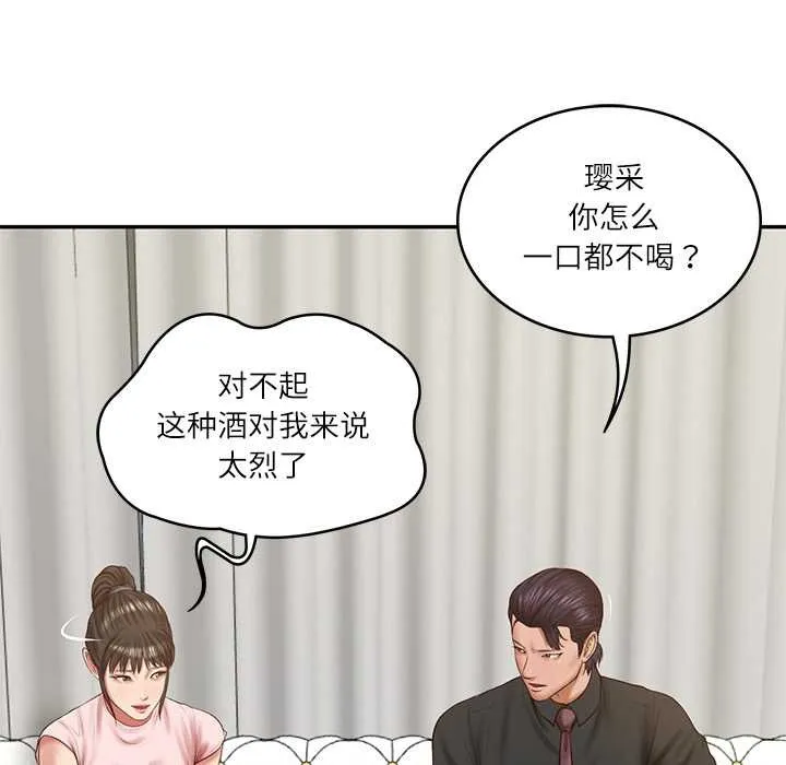 财阀家的女婿 - 第37話 - page 78