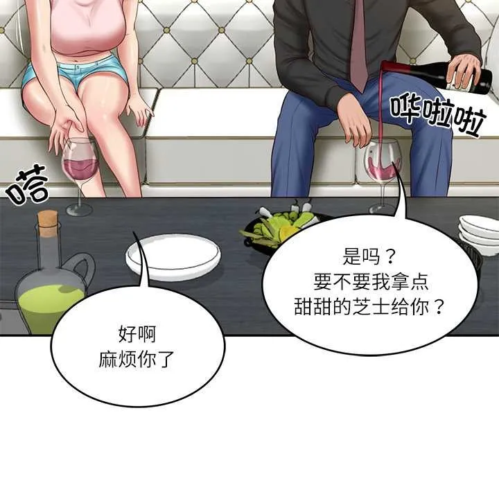 财阀家的女婿 - 第37話 - page 79
