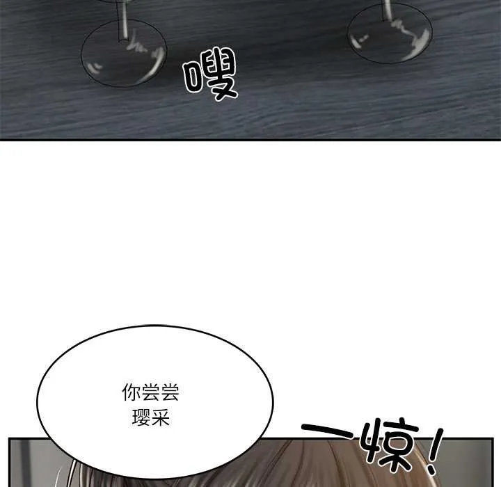 财阀家的女婿 - 第37話 - page 83