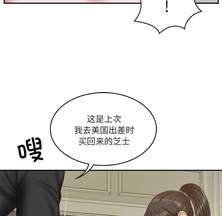 财阀家的女婿 - 第37話 - page 85
