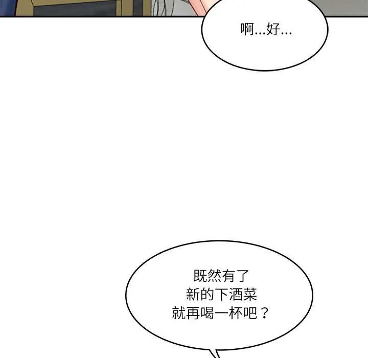 财阀家的女婿 - 第37話 - page 87