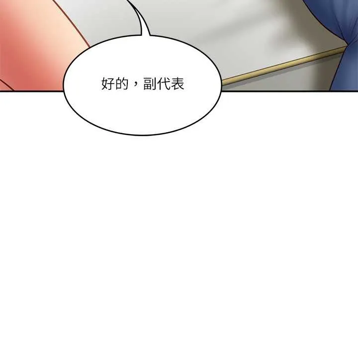 财阀家的女婿 - 第37話 - page 89