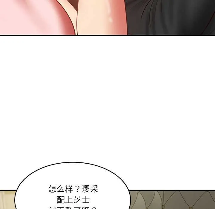财阀家的女婿 - 第37話 - page 91
