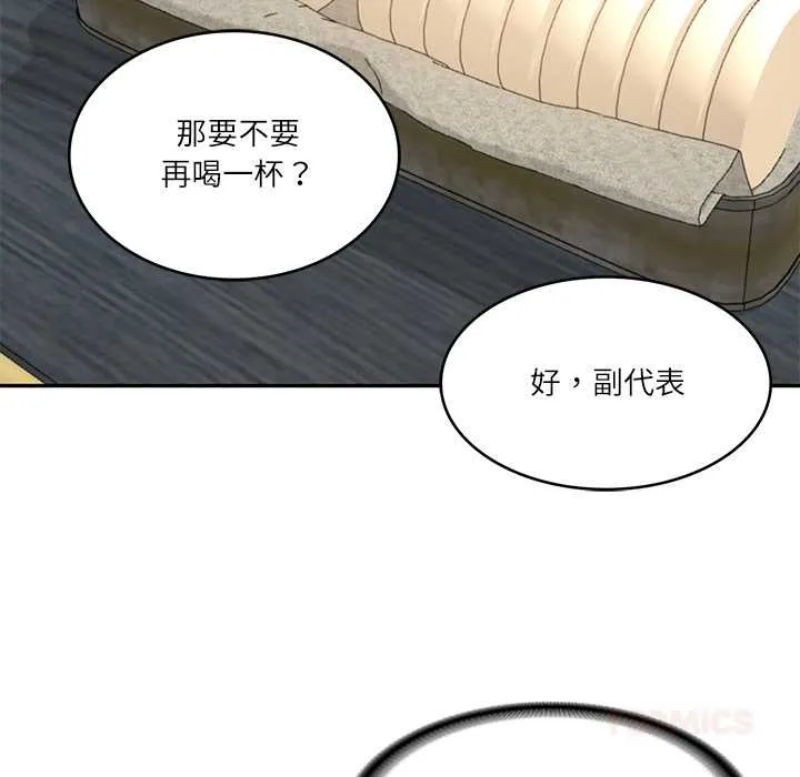 财阀家的女婿 - 第37話 - page 93