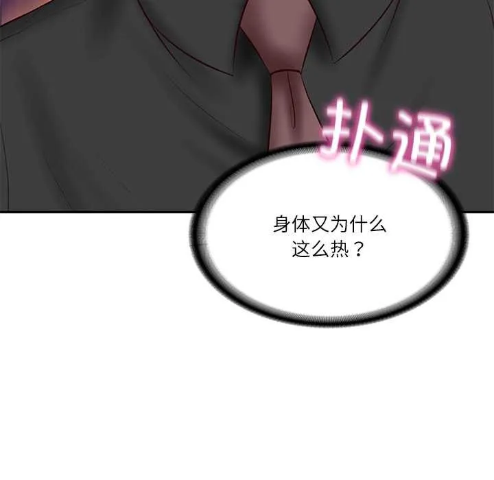 财阀家的女婿 - 第37話 - page 99