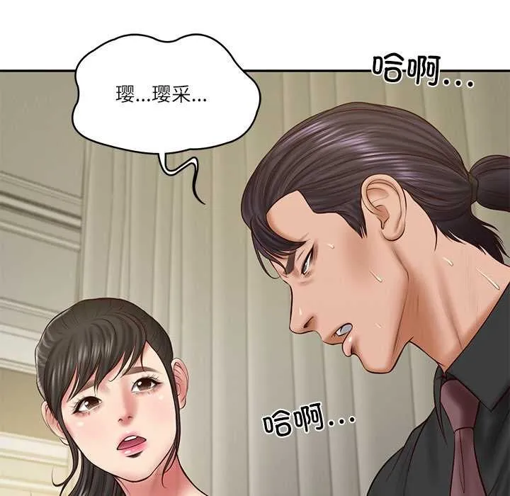财阀家的女婿 - 第37話 - page 100