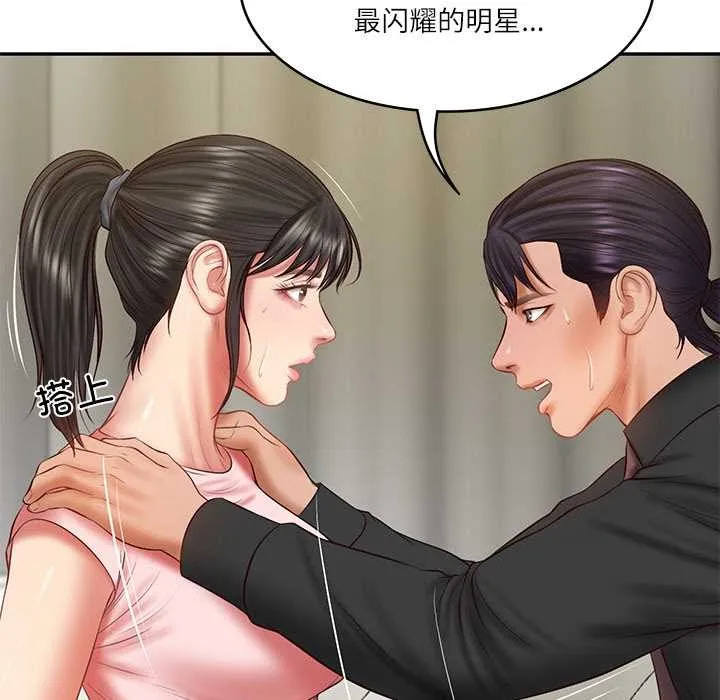 财阀家的女婿 - 第37話 - page 104