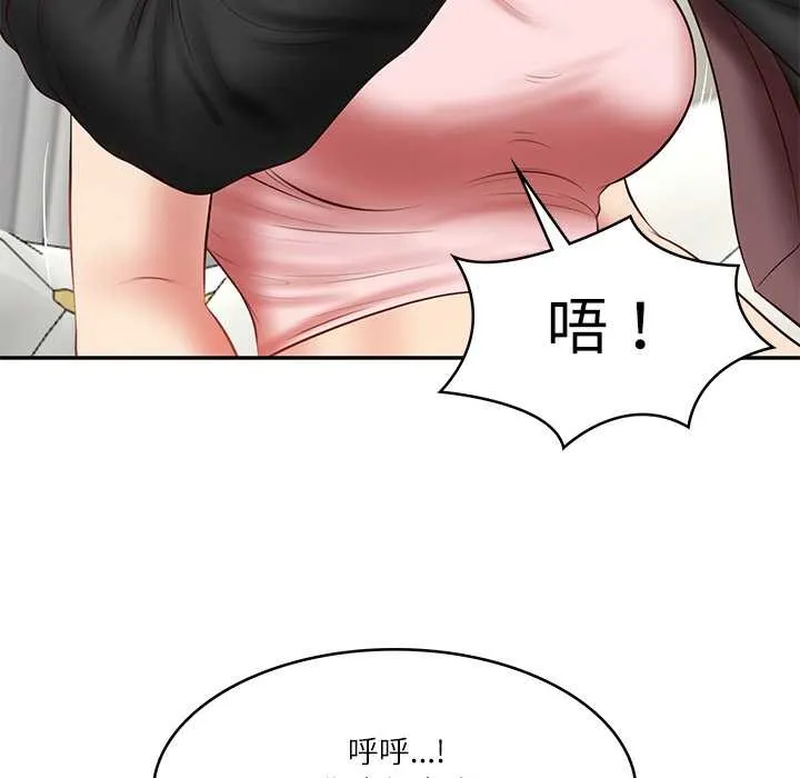 财阀家的女婿 - 第37話 - page 107