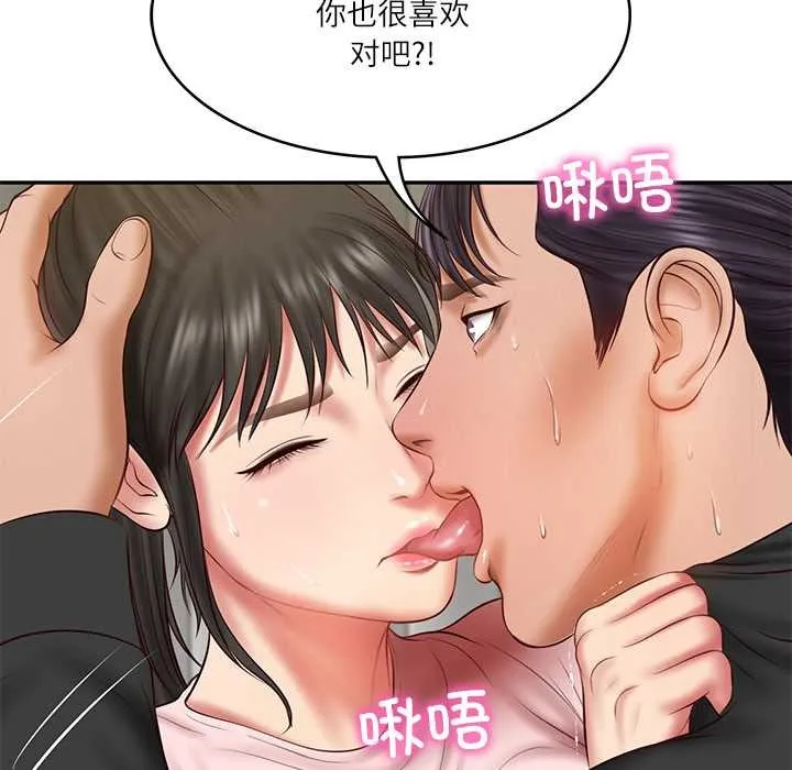 财阀家的女婿 - 第37話 - page 108