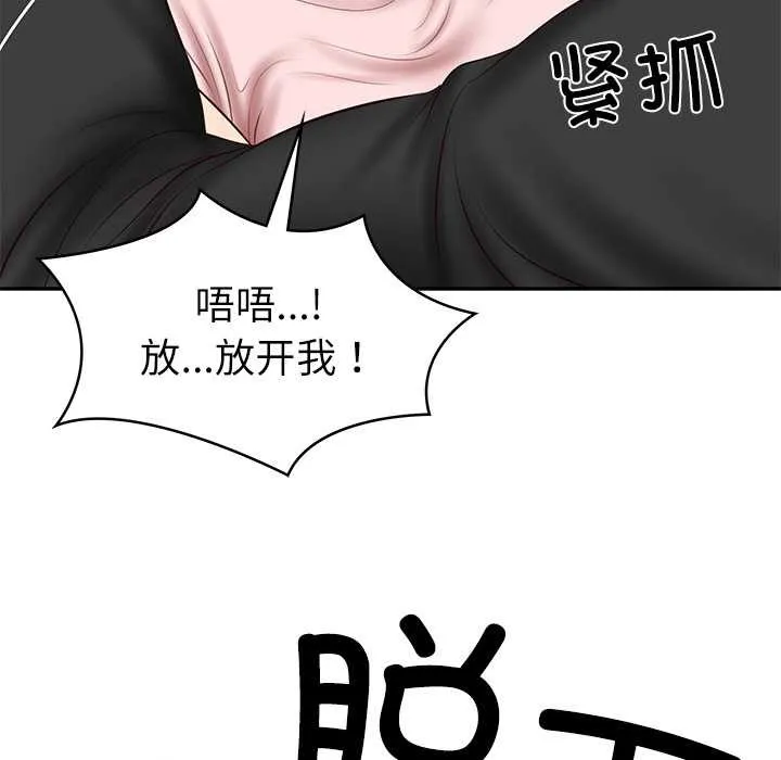 财阀家的女婿 - 第37話 - page 109