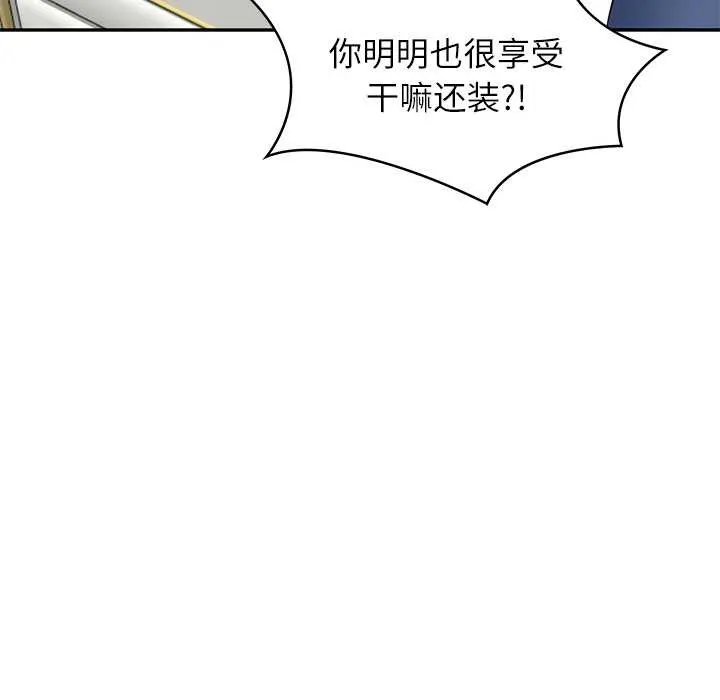 财阀家的女婿 - 第37話 - page 116